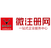 金秀贵阳公司注册之公司注册流程知识总结